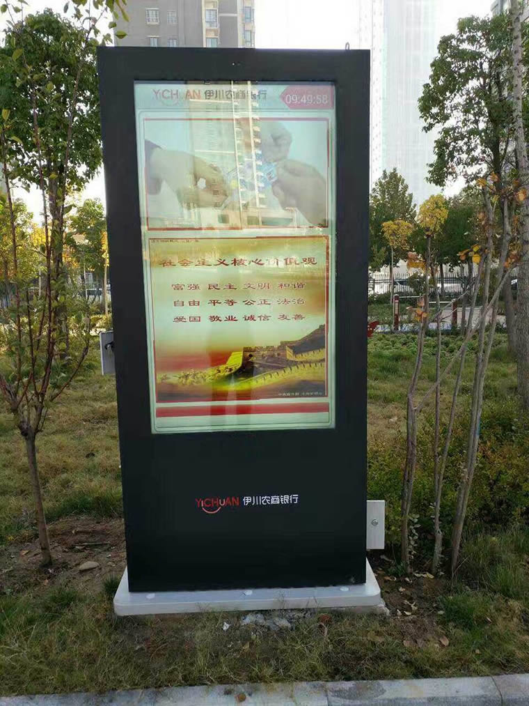 洛阳伊川农商银行广告机案例.jpg